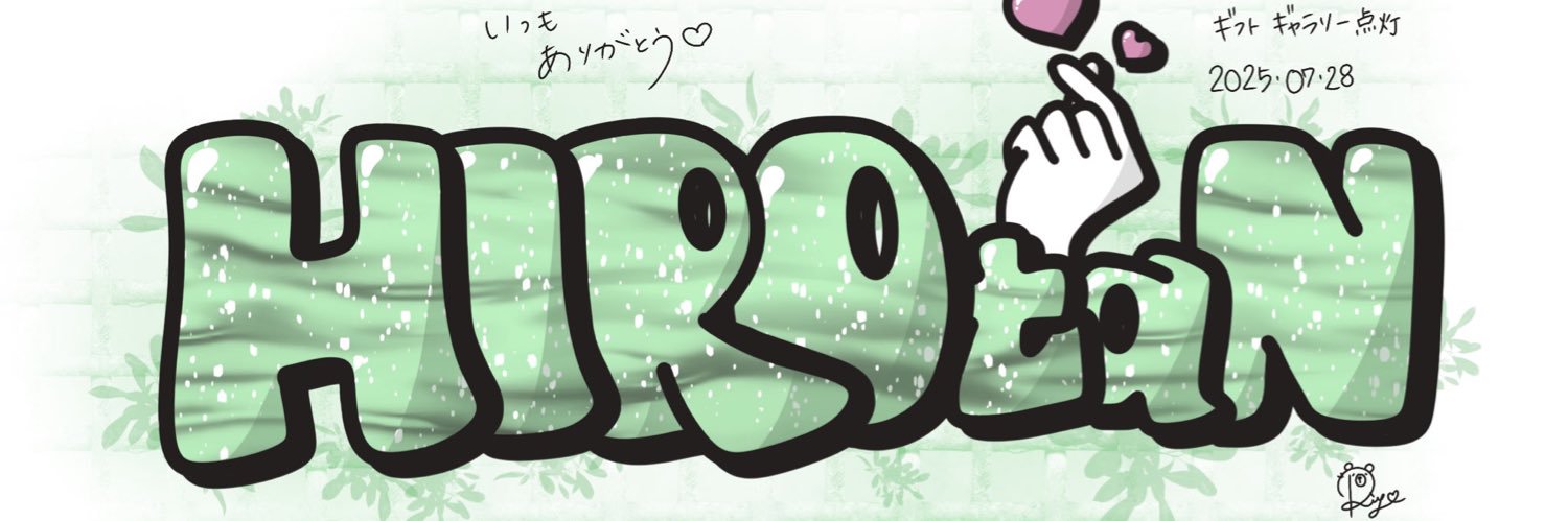 🐬🍆🍠fourthもやし【HIROtaN】🐬 🍆🍠 banner
