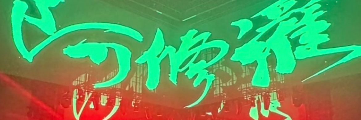 kanJJJJJ's profile banner image