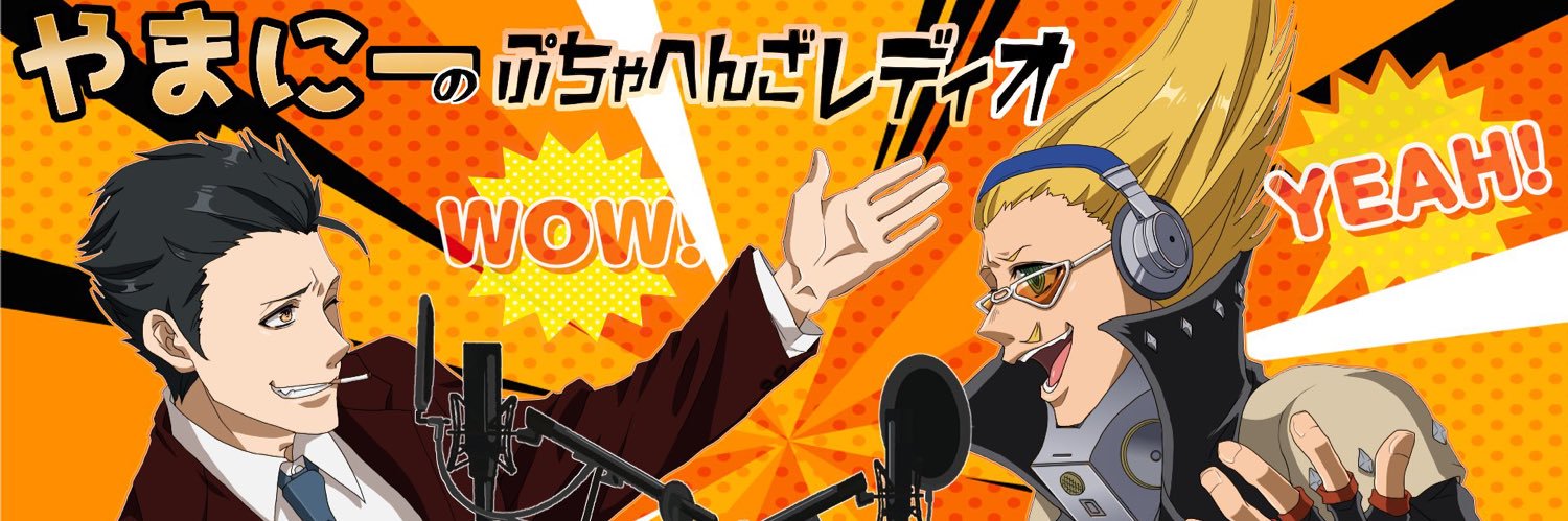 やまにー666 banner