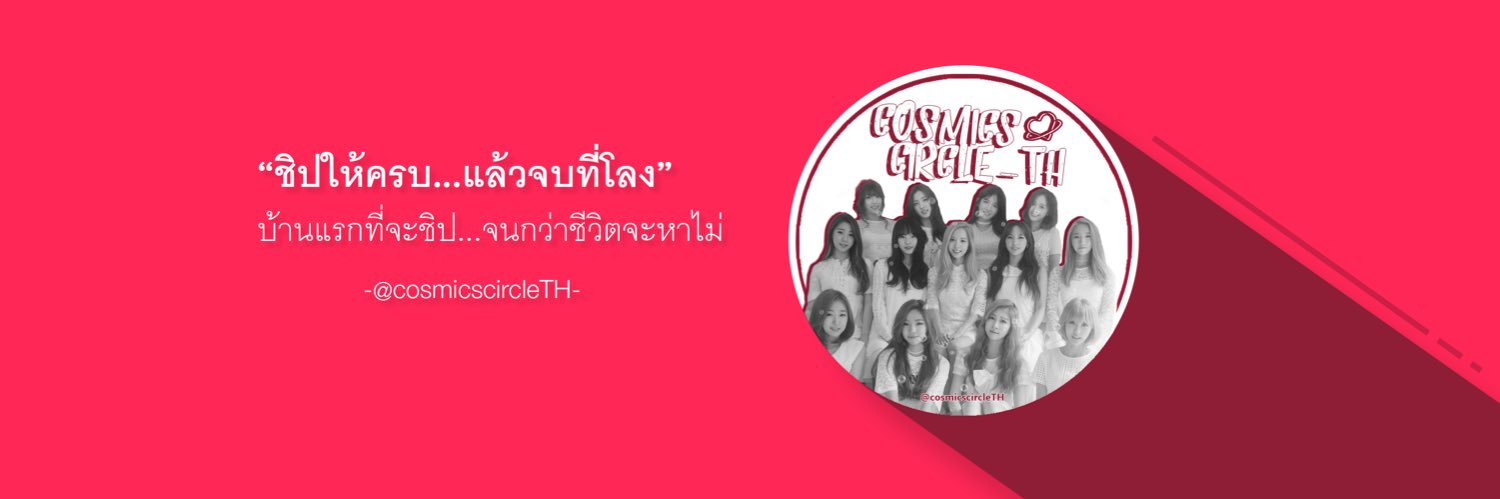 Cosmic's Circle. banner