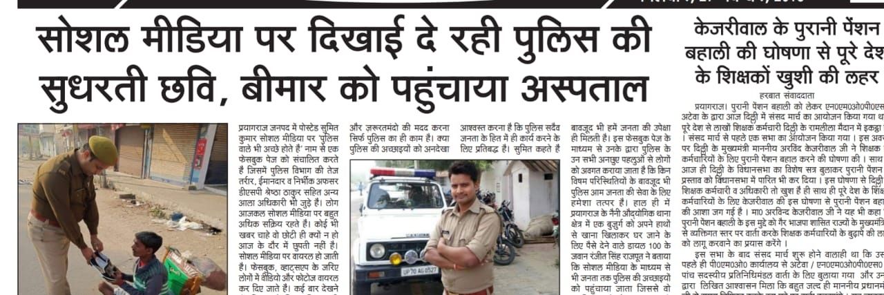 Sumit Kumar Gupta banner