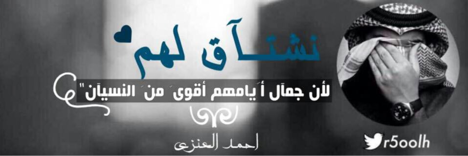 احمد العنزي banner