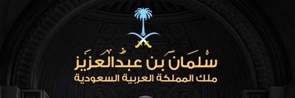 عبدالرحمن العتيبي banner
