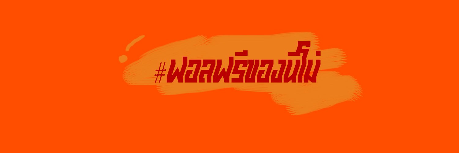 ฟอลฟรีของนีโม่ close banner