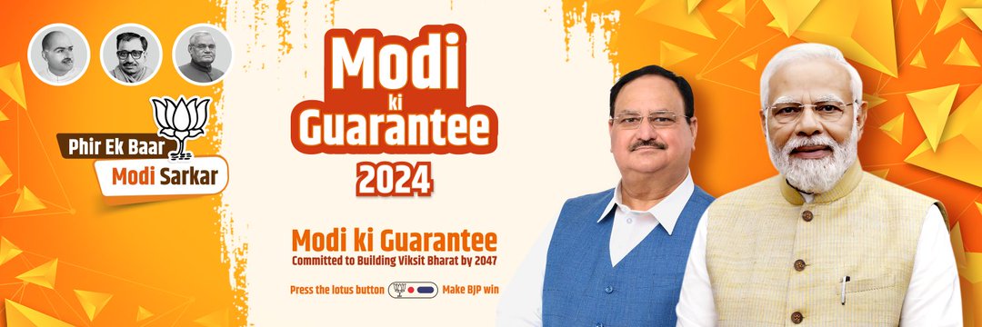 VinayGupta_BJP's profile banner image