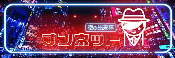 yorudeki Profile Banner