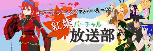 Kurone_Akaba Profile Banner