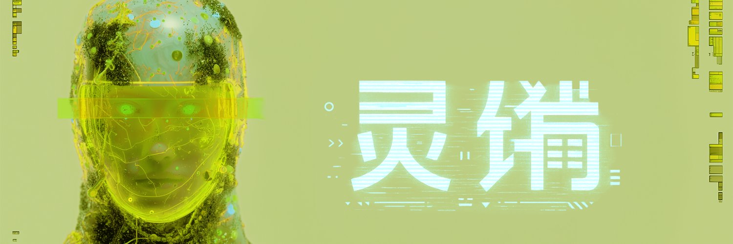 灵链 banner