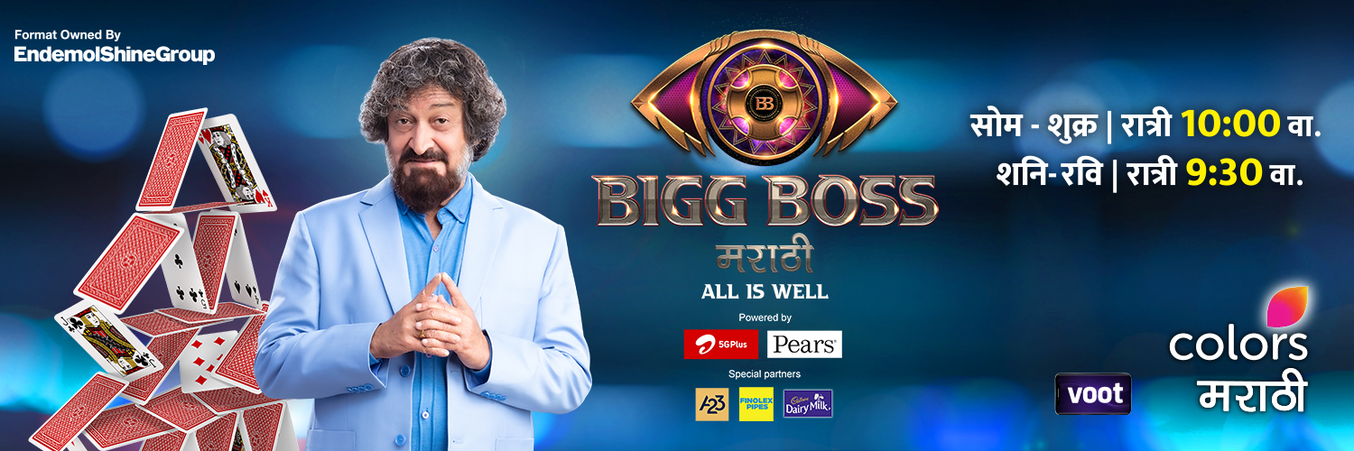 Bigg Boss Marathi 4 banner