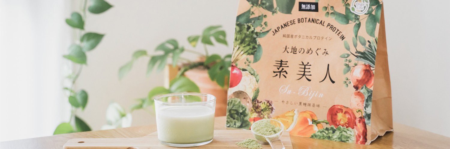 たねお｜オーガニック・無添加にこだわる健康食材の専門家 banner