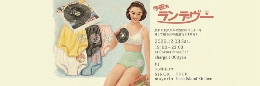 toyocco's profile banner image