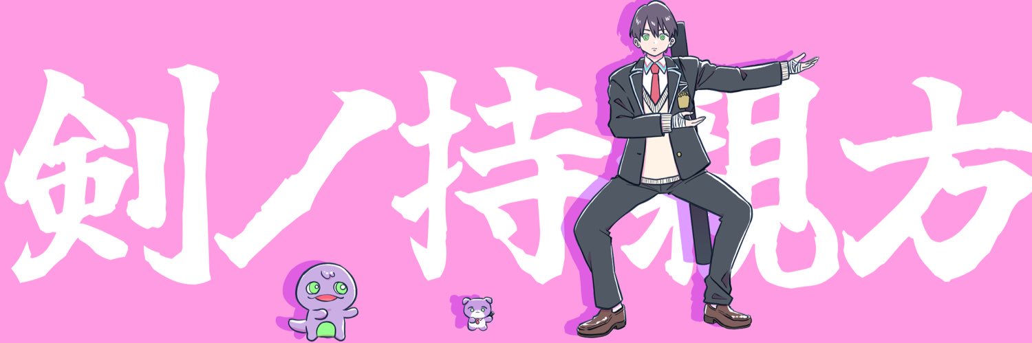 多い日の昼用羽根つき25cm banner