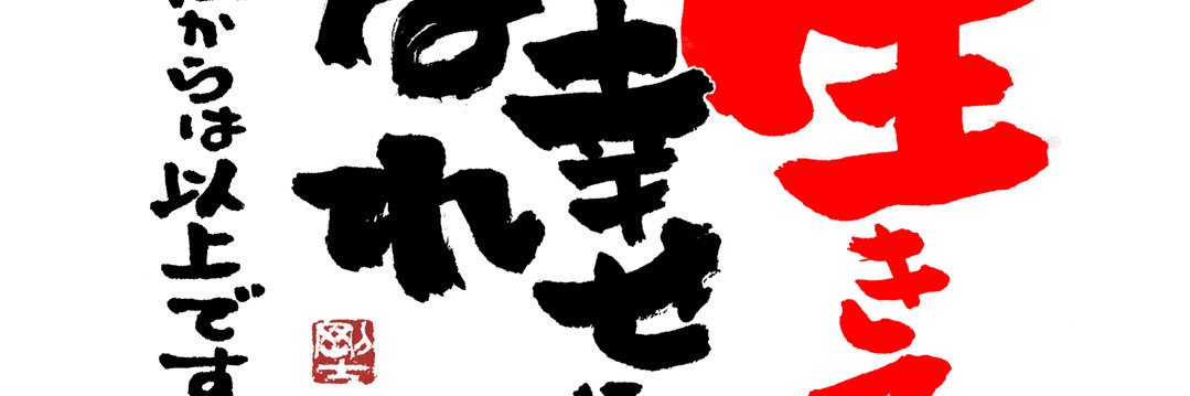 69poem's profile banner image