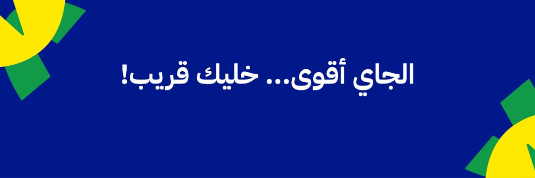 ‏هاشتاق السودان 🇸🇩's banner