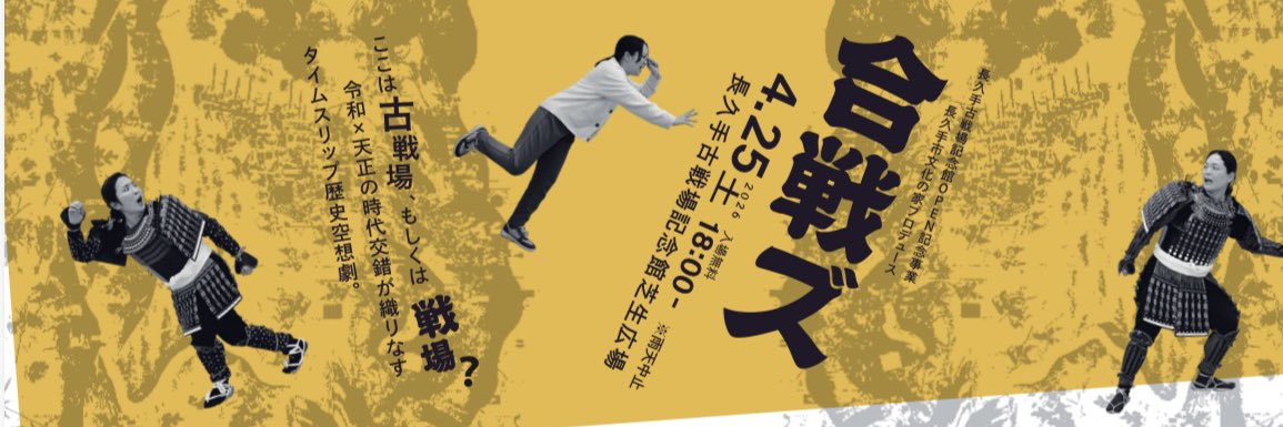 長久手市文化の家 banner