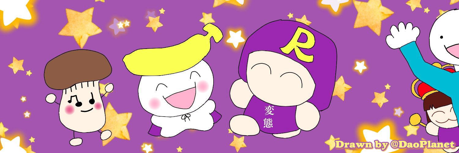 ✨Rayちん🛎変態の妖精🧚‍♂️バメメ使い🍌スピ界の勃つ人（たつじん）💪 banner
