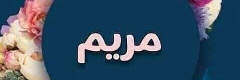 MariamM83645's profile banner image