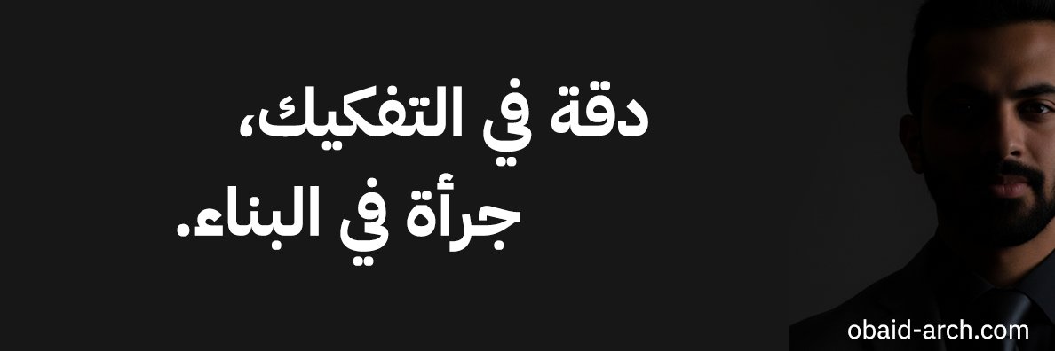 x0obaid's profile banner image