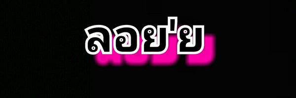TUDFC2 Profile Banner