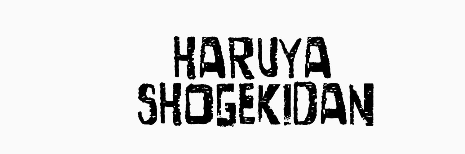 haruyaboss's profile banner image