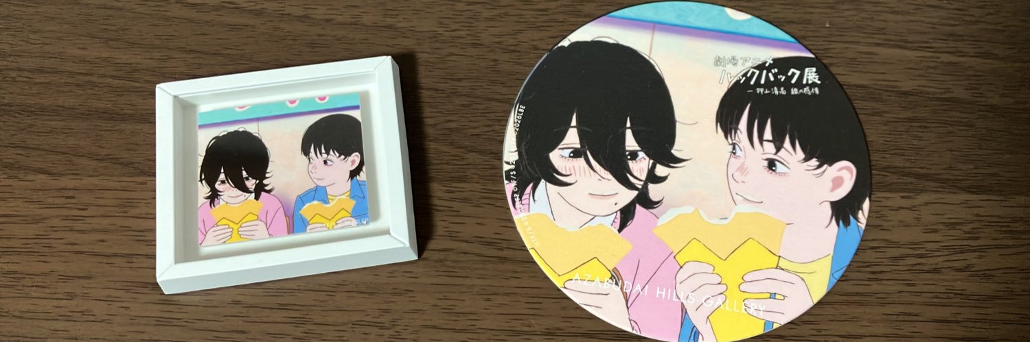 みっくす banner