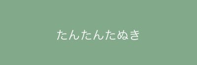 Yayaaaaah's profile banner image