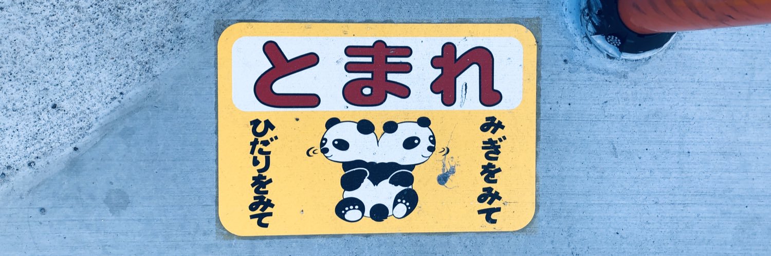 かげやま banner