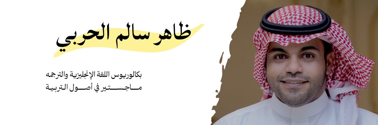 DHAHER_SA's profile banner image