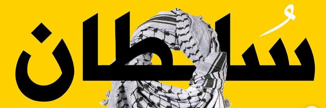 SaSultan89's profile banner image
