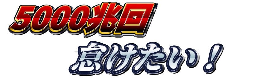 abetesukatori's profile banner image