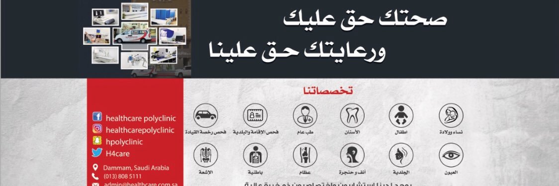 H4care's profile banner image