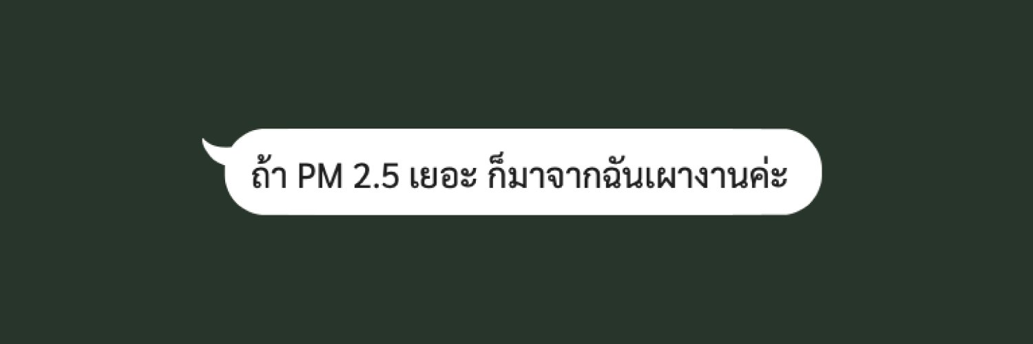 ไอ้ไก่ banner