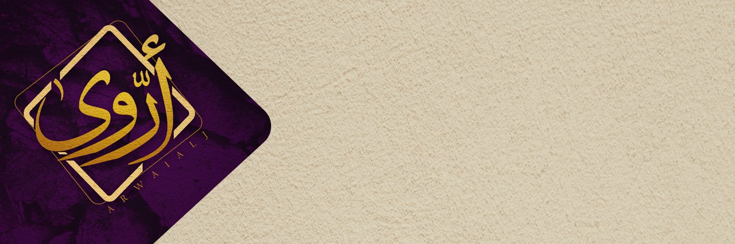 ARWA1ALJ's profile banner image