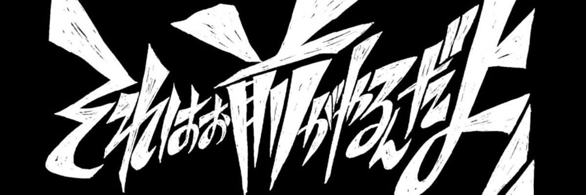 bluecatjapencom's profile banner image
