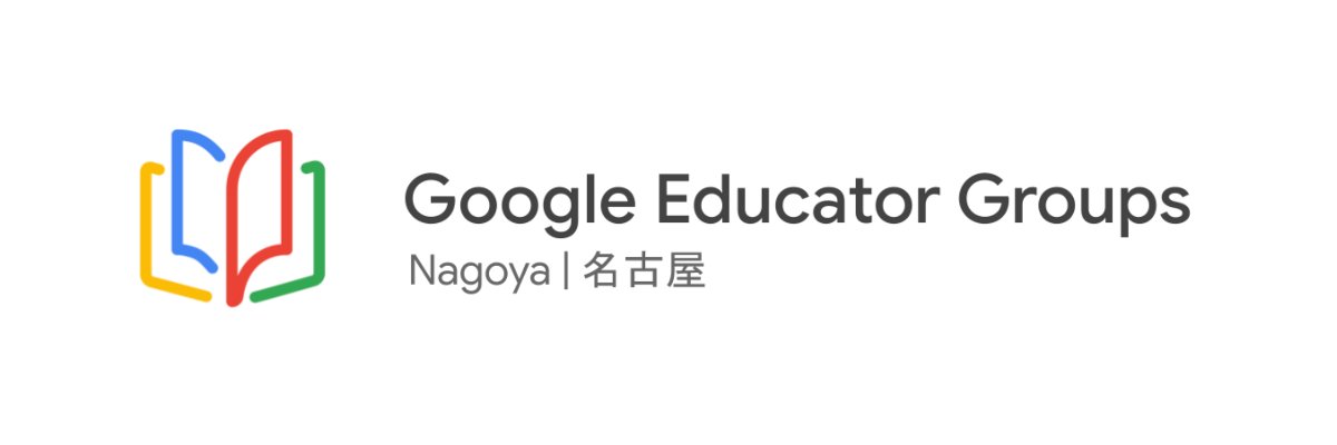 Google Educator Group Nagoya banner
