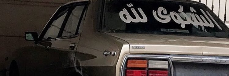 __2el's profile banner image