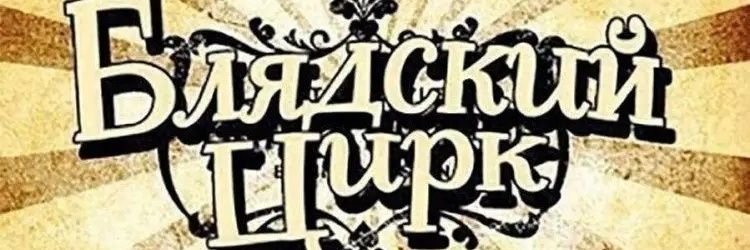 🎩PET VULTUЯE🎪 banner