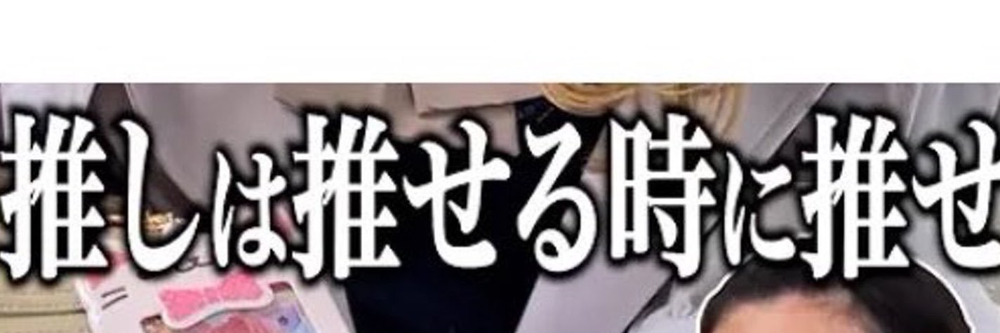 yododonodamono's profile banner image