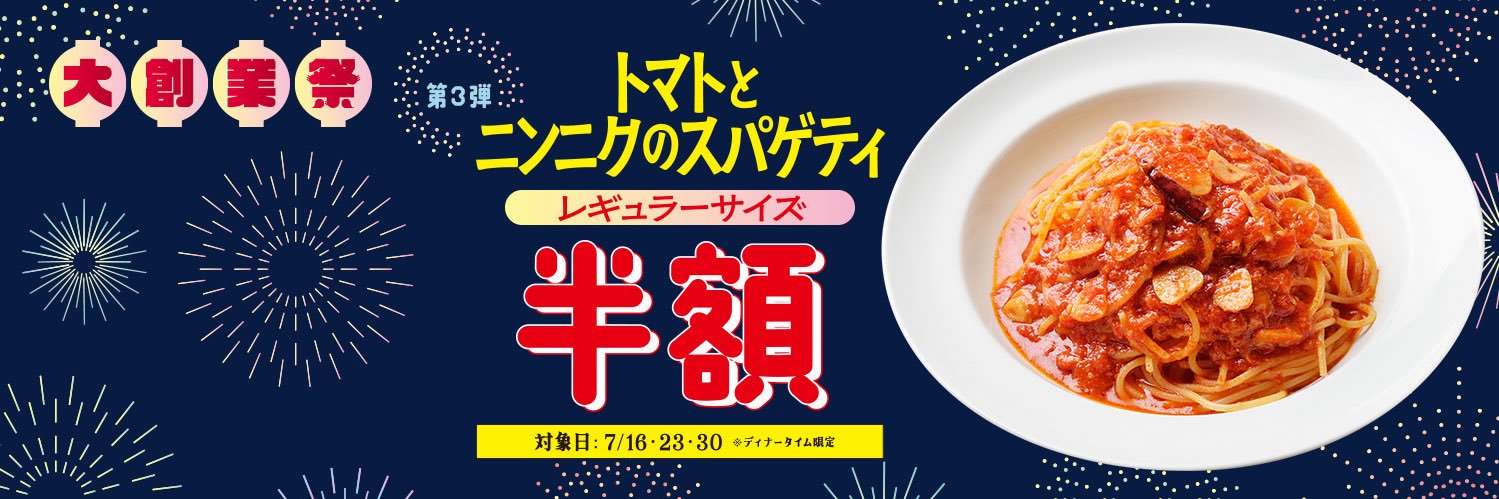 カプリチョーザ's banner