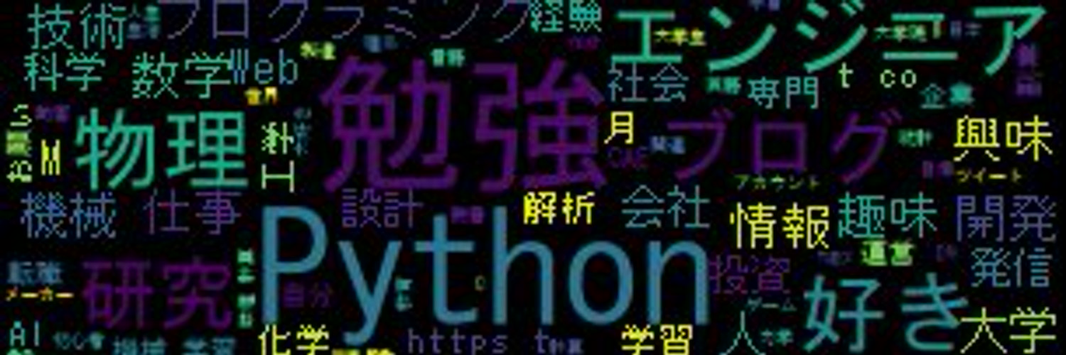 カマキリPython頑張る昆虫 profile