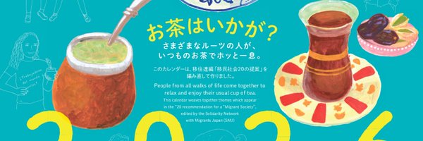 MigrantsSmj Profile Banner