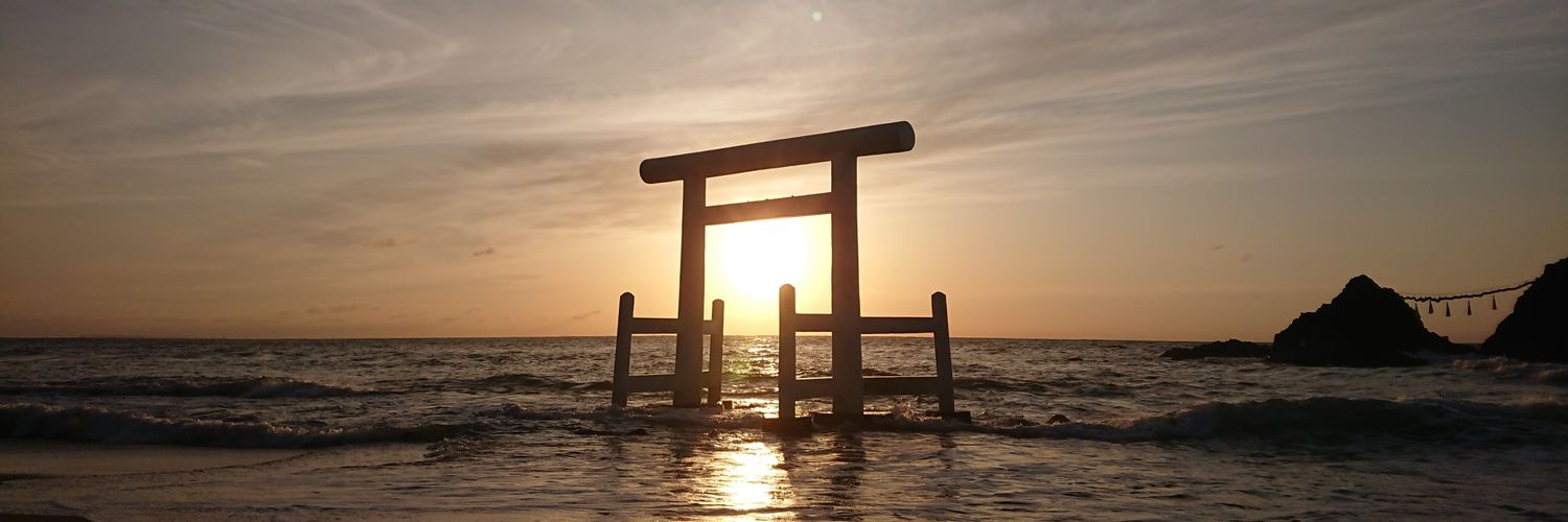 山井大洋 banner