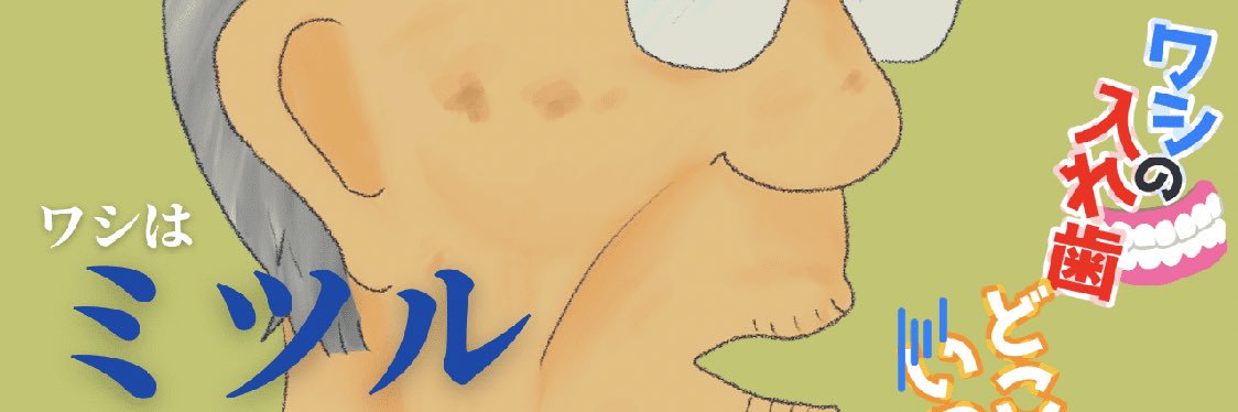 ぼ banner