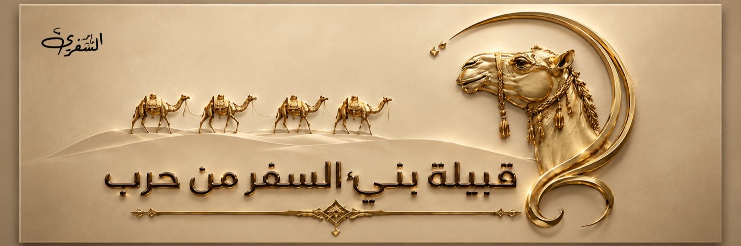 BaniAlsafar's profile banner image