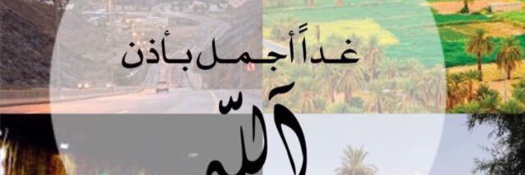 Aboubader2228's profile banner image