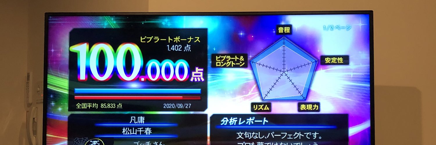 🥃ゴッチ🥃 banner