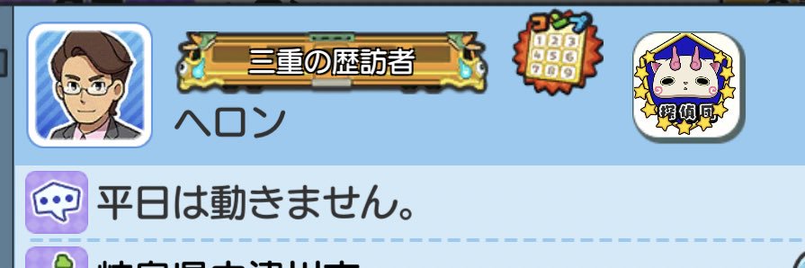 ヘロン banner