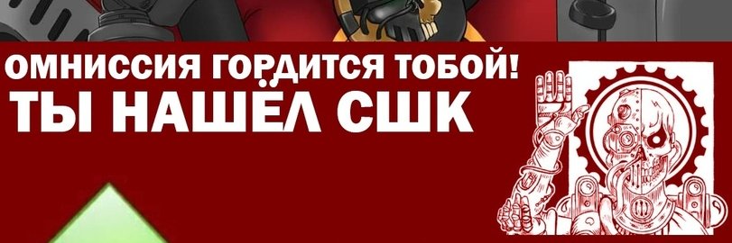 Techpriest🇺🇾 banner