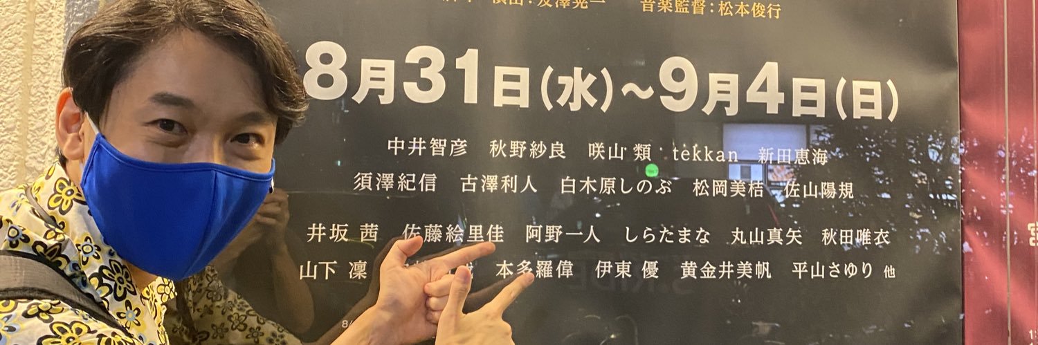 阿野一人/アーの人&the Amazing Actors banner