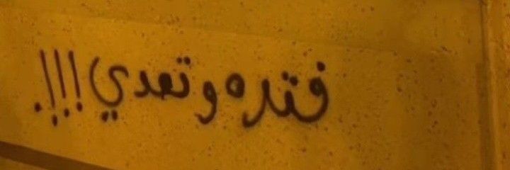باسم banner